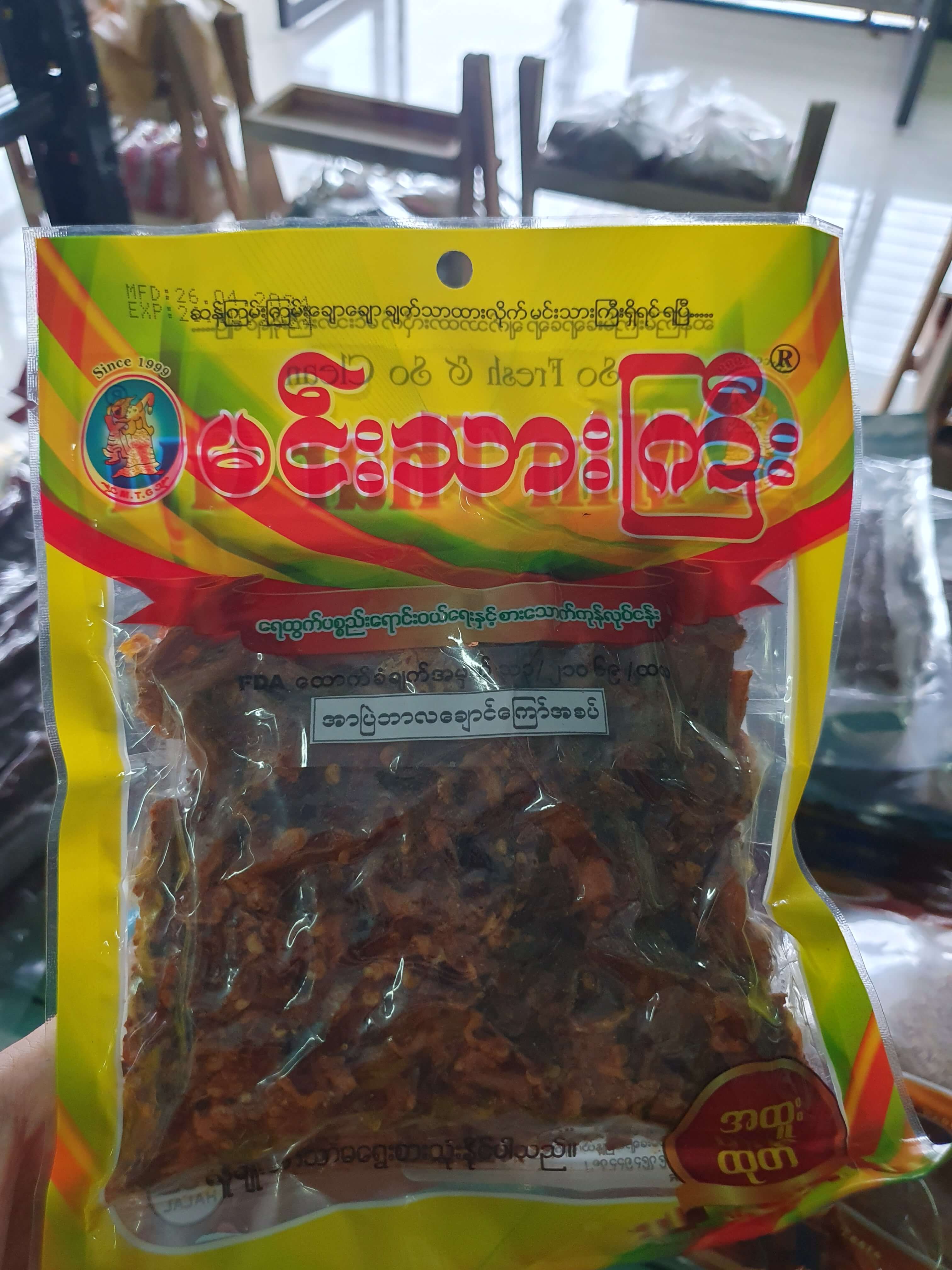 အာပြဲ ဘာလ​​ချောင်း 